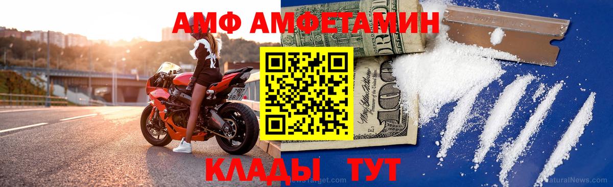 Amphetamine  Вход с VPN  Семёнов  Amphetamine 98% 