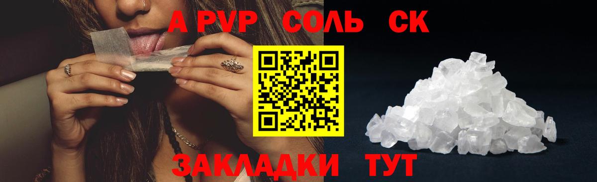 Семёнов  APVP крисы CK  Alpha-PVP  Alpha PVP крисы CK  Вход с VPN  Alpha PVP Crystall 