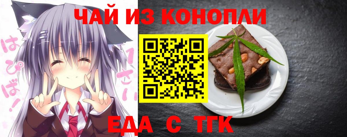 Семёнов  Печенье с ТГК конопля  Вход с VPN 