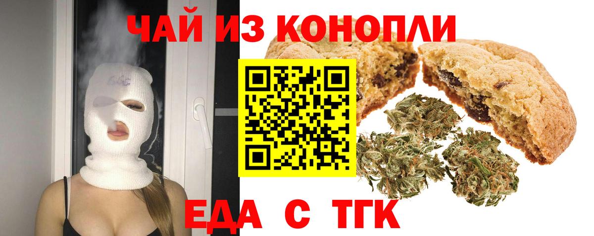 Canna-Cookies конопля Семёнов
