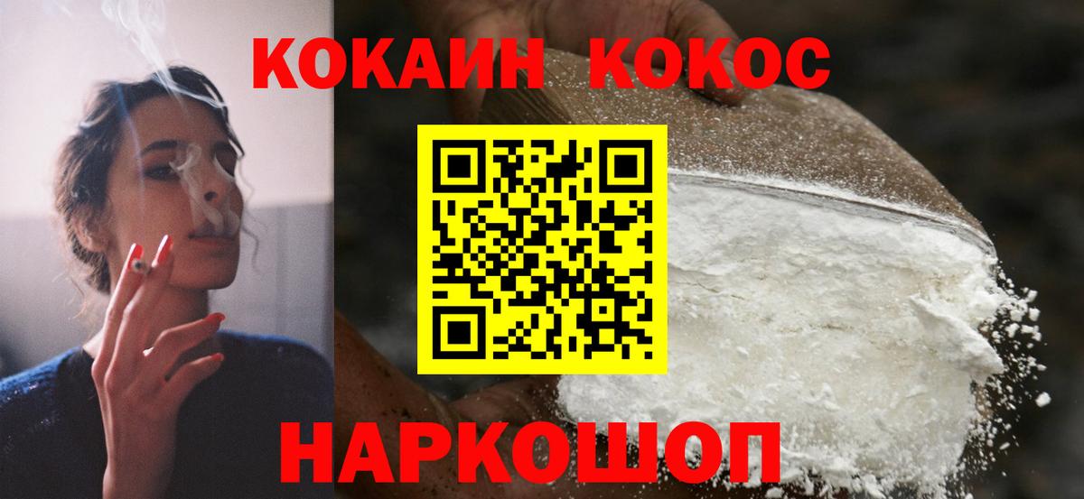 Семёнов  Cocaine 99%  Вход с VPN 