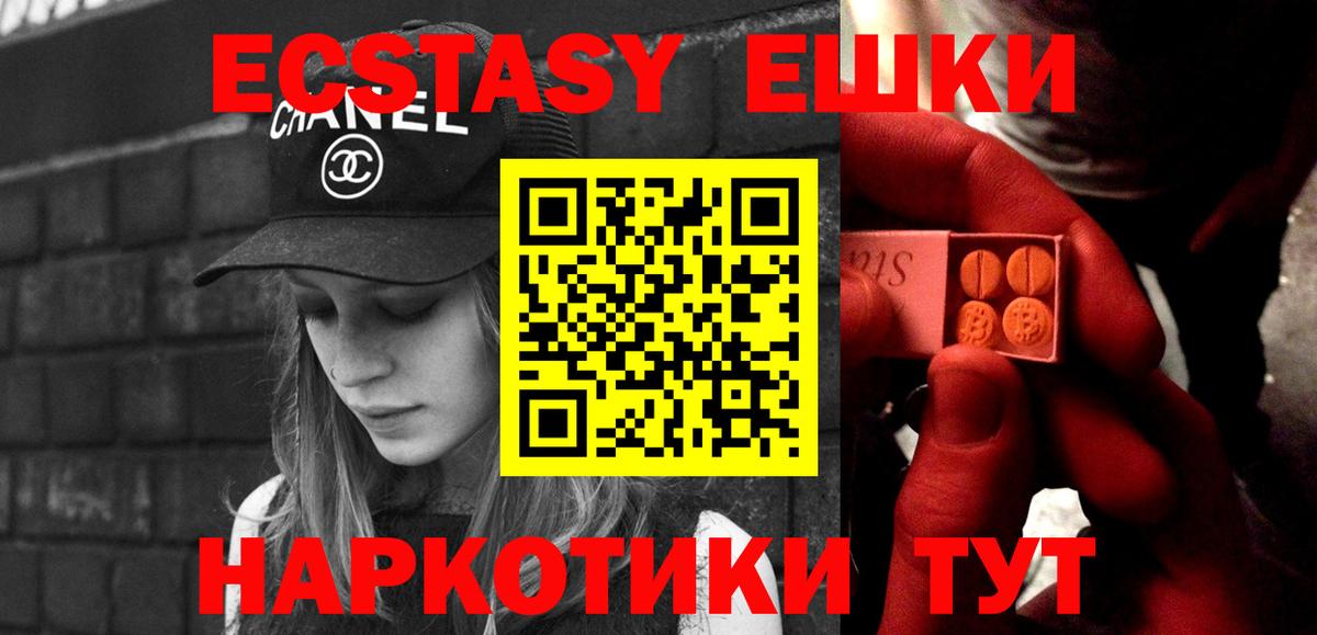 Экстази ешки  Ecstasy круглые  Семёнов  blacksprut   Вход с VPN  ЭКСТАЗИ 