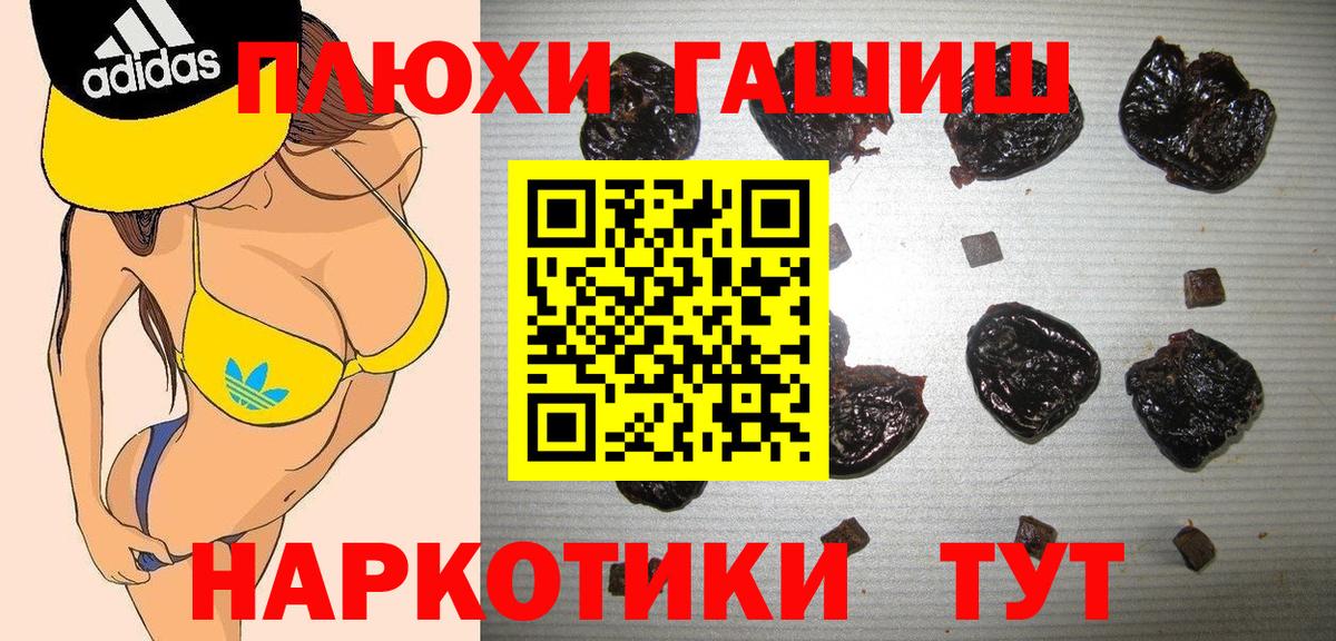 Гашиш hashish  ГАШИШ убойный  Семёнов  ГАШ  Вход с VPN 