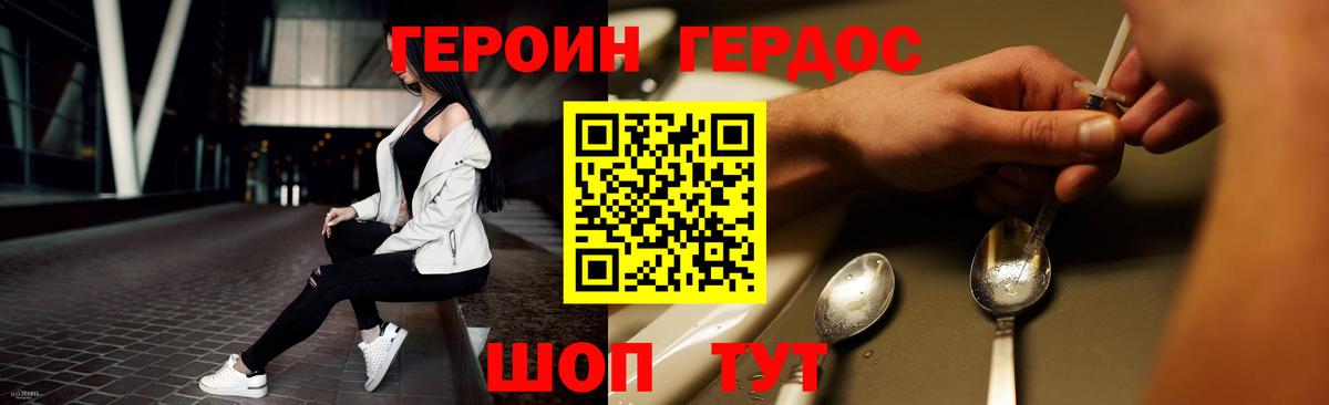 Героин гречка  Вход с VPN  Семёнов 