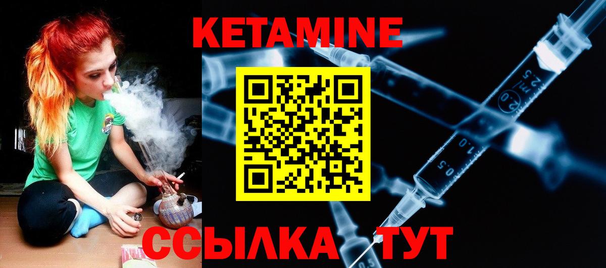 Семёнов  КЕТАМИН VHQ  КЕТАМИН ketamine  Вход с VPN 