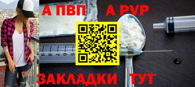 a pvp Партизанск