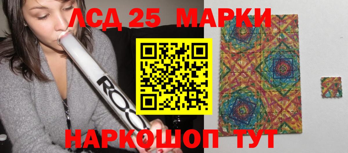 LSD-25 экстази кислота Семёнов