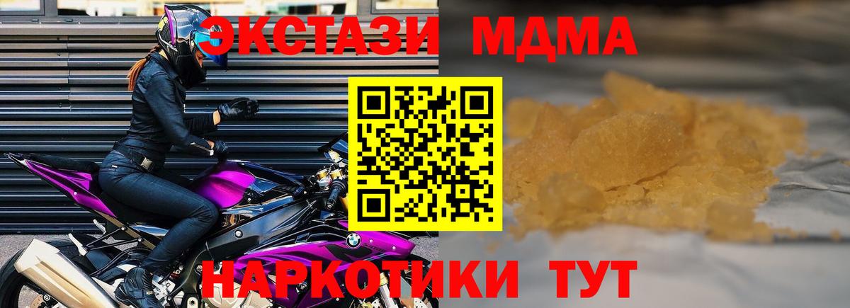 Семёнов  МДМА кристаллы  Вход с VPN  MDMA Molly 