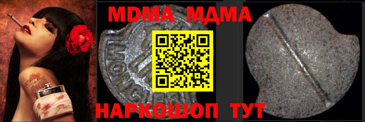 MDMA VHQ Семёнов