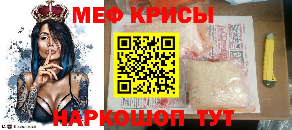 Меф 4 MMC  МЯУ-МЯУ  Семёнов  Вход с VPN 
