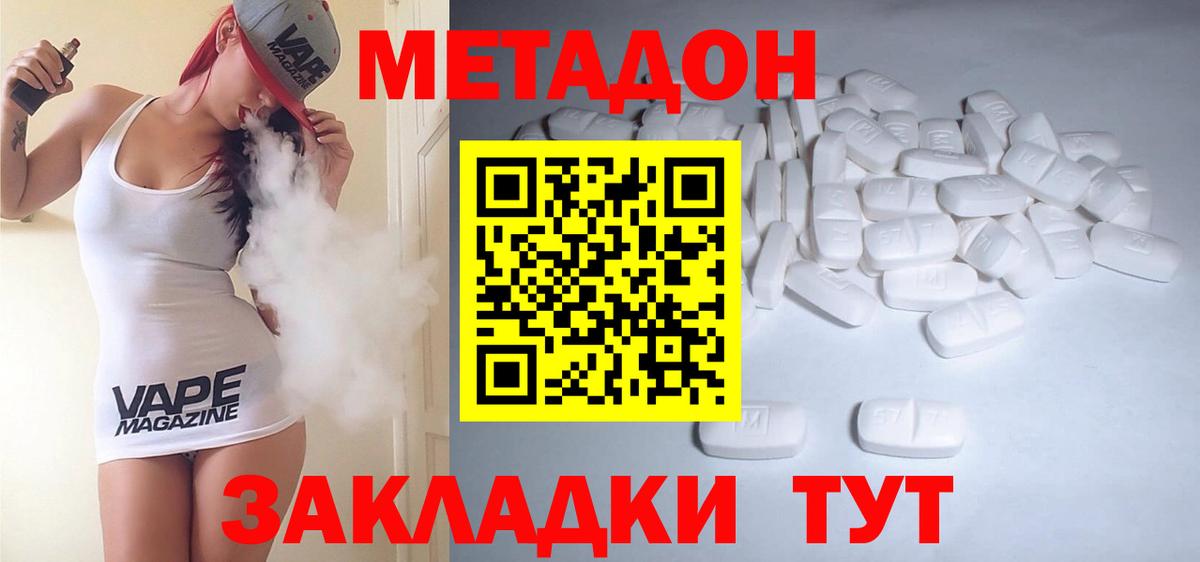 Семёнов  Метадон methadone  МЕТАДОН мёд  Вход с VPN 