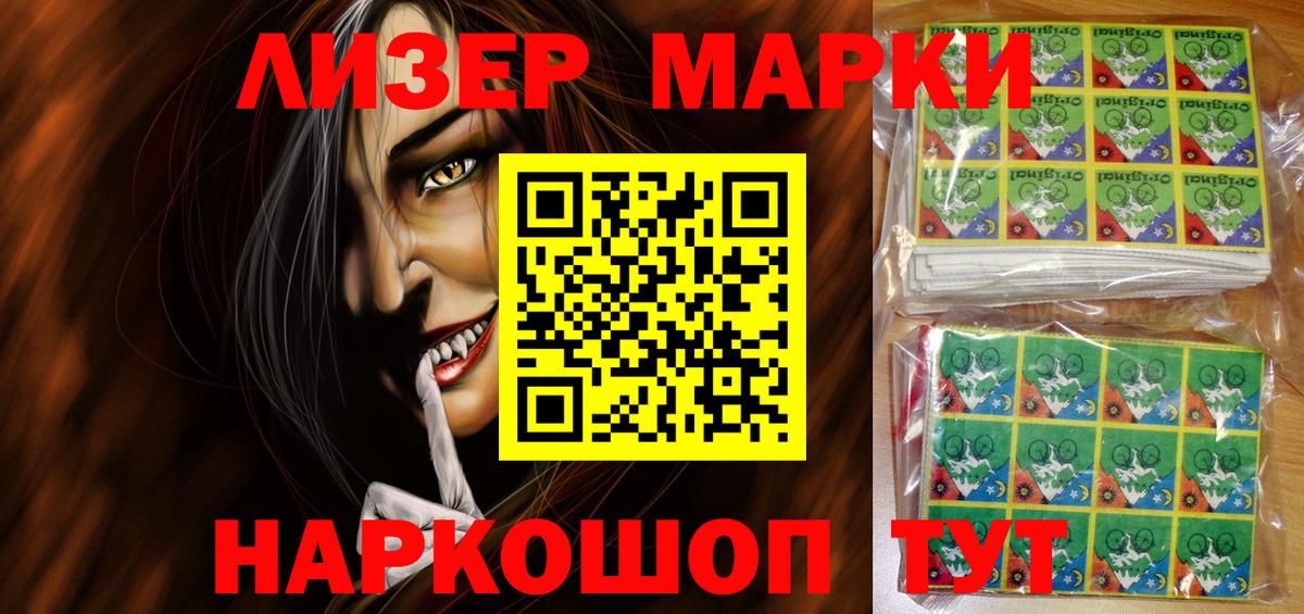 Семёнов  Марки NBOMe 1,5мг  Марки NBOMe  продажа наркотиков  Вход с VPN 