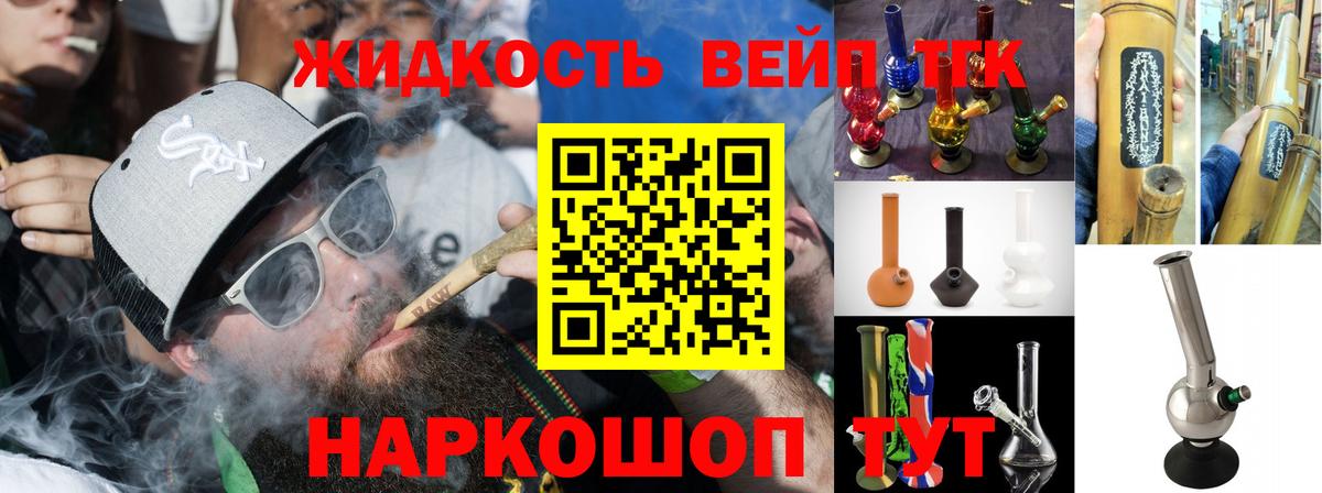Семёнов  ТГК вейп  Вход с VPN 