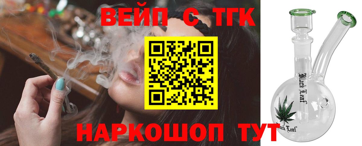 ТГК жижа Семёнов