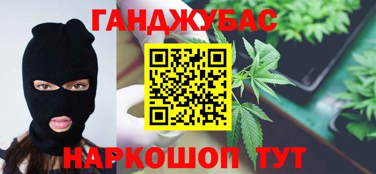 Канабис марихуана Семёнов